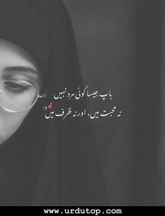 a woman wearing glasses with the words in arabic on her face and an image of a heart