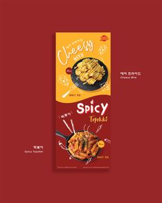 the menu for spicy tripak is displayed on a red background