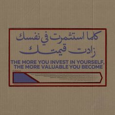 a sign in arabic that says the more you invest in yourself, the more valuable you become