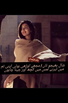 a woman wrapped in a blanket with an arabic quote on the bottom right hand corner