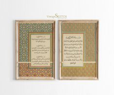 two framed pictures with arabic writing on them, one in gold and the other in green