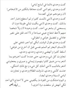 an arabic text is shown in black and white, with the words written on it