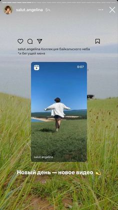 a person standing in the grass with their arms spread out, and there is an instagram button above them