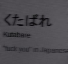 a sign that says kutabae tuck you're in japanese