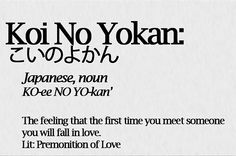 an advertisement for koi no yokan in japanese, with the words written below it