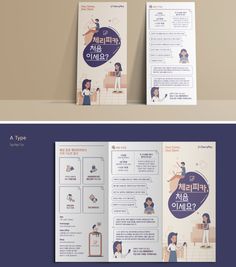 Pamplet Layout Graphic Design, Pamplet Layout Design, Pamphlets Design Ideas, Brochure Design Layout Creative, Leaflet Design Layout, Kids Package Design, Layout Graphic Design, Leaflet Layout, Brochure Design Layouts