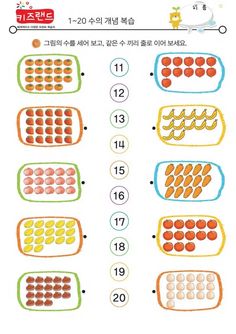 the numbers are arranged in different ways to learn how to make an egg counting game