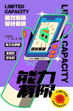 the poster for an upcoming game called capacity