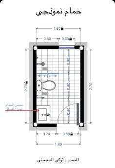 the floor plan for a bathroom in arabic