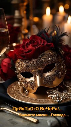 a masquerade mask sitting on top of a plate next to a glass of wine