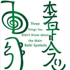 Three Things You Didn't Know about the Level 2 Reiki Symbols concerning drawing, your brain, and your cell phone.   Check out these interesting facts here: Karmic Reiki Symbols, Medical Reiki, Reiki Quotes, Cho Ku Rei