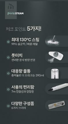 an advertisement with instructions on how to use the electric toothbrush for oral care in korea