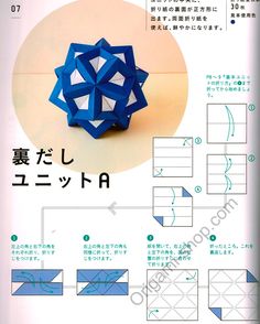 the instructions for how to make an origami ball in japanese and english text