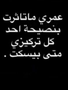 an arabic text on a black background with white writing in the middle and bottom corner