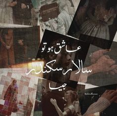 an advertisement with many pictures and words written in arabic on the image is collaged together