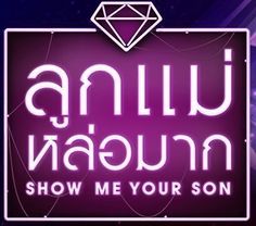 the neon sign for show me your son with an image of a diamond on it