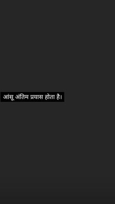 the text is written in two languages on a black background