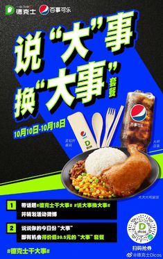 an advertisement for chinese food with chopsticks and rice on the plate in front of it