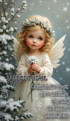 an angel holding a flower in its hand with the words happy holidays and christmas wishes