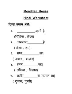 Hindi 1st Class Worksheet, Class 4 Hindi Worksheet, Ukg Hindi Worksheets Matra, Marathi Worksheets For Grade 1, 1st Class Hindi Worksheet, Hindi Idioms, Hindi Matra Worksheets