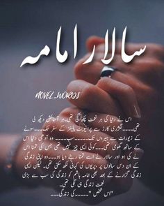 two hands holding each other with the words in arabic on it, and an image of someone