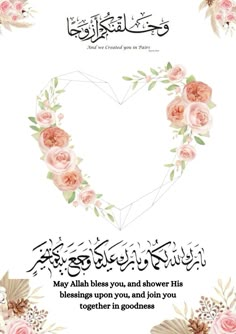 an islamic greeting card with roses in the shape of a heart