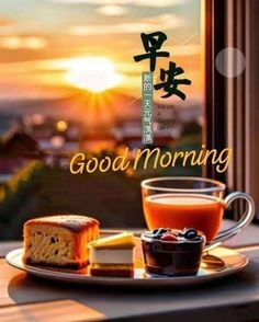 there is a cup of tea and cake on the table with words good morning written in chinese