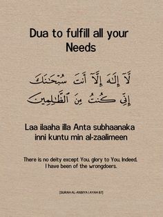 an arabic text with the words dua to fulfill all your needs