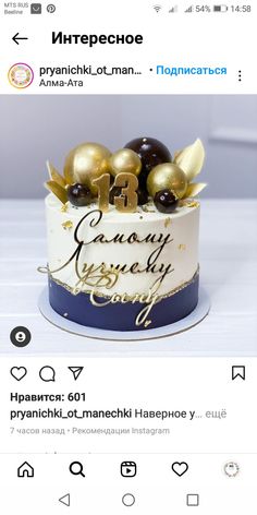 a cake with gold and black decorations on the top is displayed in an instagram