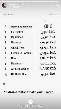 the arabic text is displayed on an iphone screen, and it appears to be in different languages