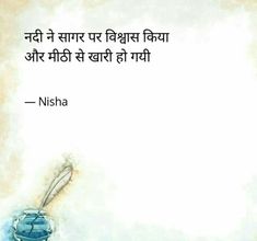 an image of a quote in the language of nisha