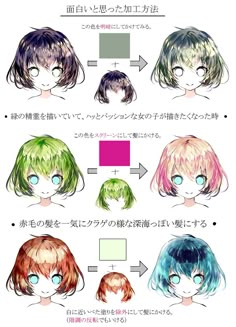 an anime character's hair chart with different colors and styles, including blue eyes