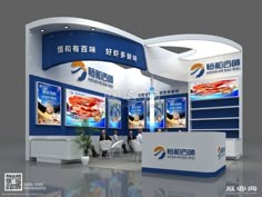 an exhibition booth with blue and white walls