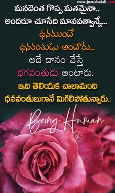 Humanity Quotes in TeluguThese wise words can change your life forever