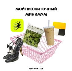 there is a pink basket with some food in it and a woman's shoes