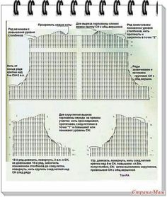 an open notebook with instructions on how to use the pattern