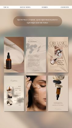 the website for organic cosmetics is displayed