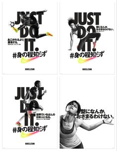 four different posters with the words just do it in english and japanese characters on them