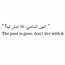 an arabic text that reads the past is gone don't live with it,