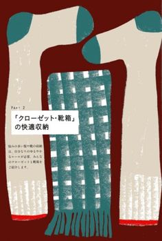 an illustration of two legs in different colors and patterns with the words, part 2