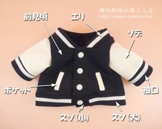 an image of a baby's coat with instructions