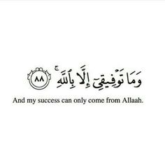 an arabic quote that says, and my success can only come from allaah