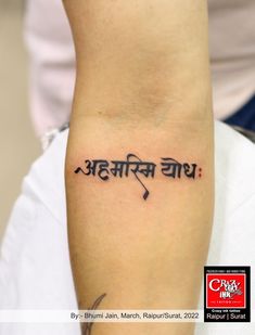 a person with a tattoo on their arm that has the words written in different languages