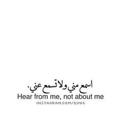 an arabic quote with the words hear from me, not about me written in it