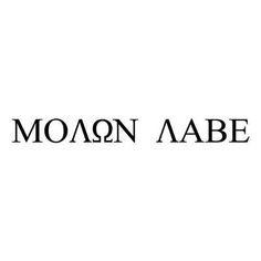 the word molon aabe on a white background