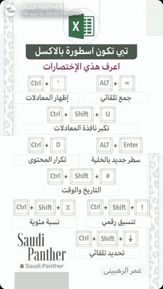 the arabic language is displayed in this screenshot