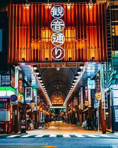 We’re forever fans of undercover shopping streets – they’re wonderful to visit when the weather outside isn’t great! This one is Kannon-dori, and it’s located right by Asakusa Station. 📸: @vazerr —–⁣⠀ 📍Asakusa, #Tokyo .⁣⠀ .⁣⠀ .⁣⠀ .⁣ #JapanTravel #MyJapan #japangram #asakusa #shotengai #tokyojapan #tokyostreets #urbanphotography #streetphotography #japan #japanfan #ilovejapan #japanese #streetsofjapan #tokyostreetphotography #urban #citylife [...] The p Asakusa Tokyo, Tokyo Streets, Japan Lifestyle, Sensoji Temple, Love Store, Japan Travel Guide, Tokyo Street, Japan Culture