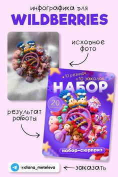 an advertisement for the russian children's book, hafop and other things