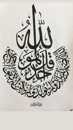 an arabic calligraphy in black and white