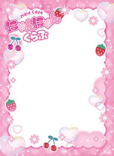 a pink frame with hearts and berries on it